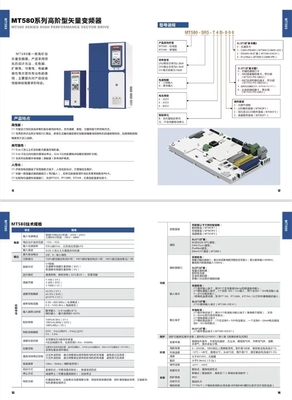 VFD580 Series New Model with Outlook and High End Standard Variable Frequency Inverters